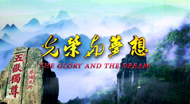 新时代 新祥恒 新愿景