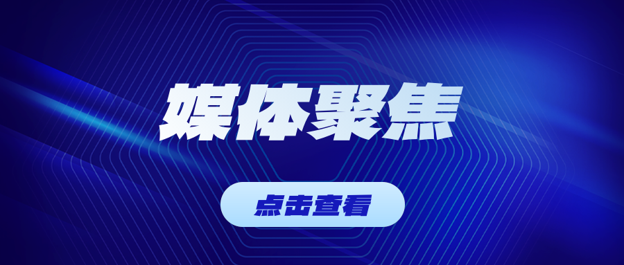 山东新闻联播头条聚焦祥恒！！国产氯碱离子膜实现核心技术新突破
